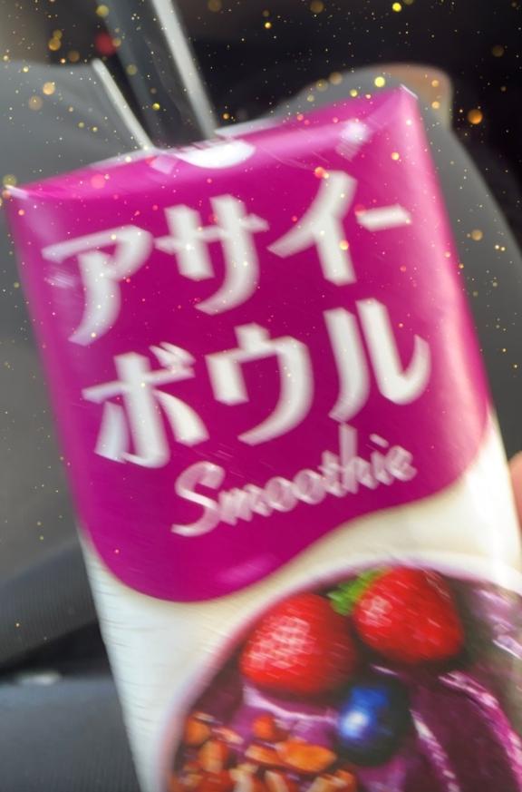 ～ルーティン～