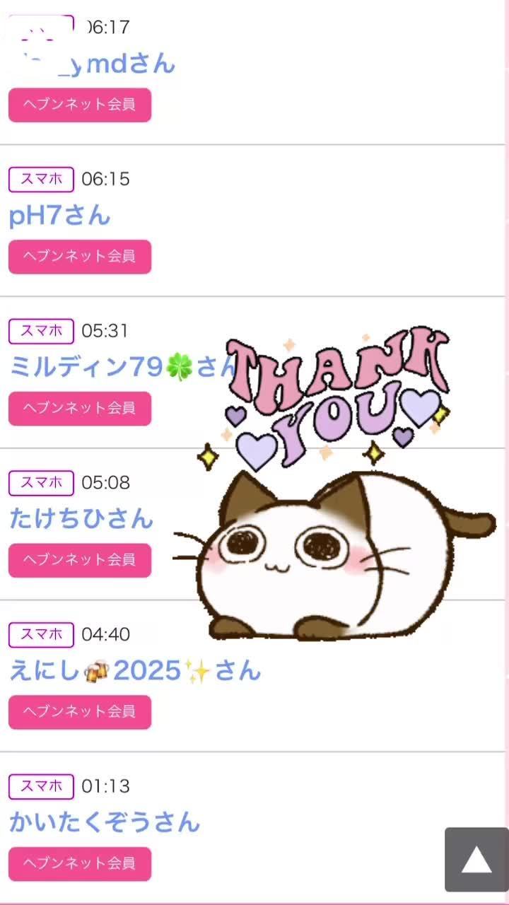💓感謝、顔射