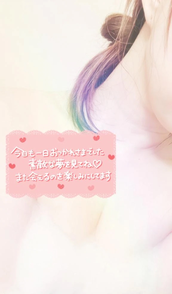 ありがとう♡