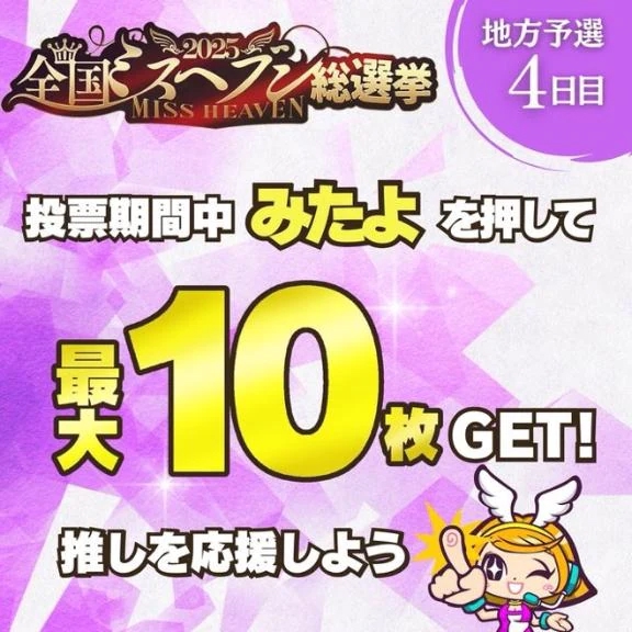 ☆4日目も応援投票ありがとうございます⸜🌷︎⸝☆