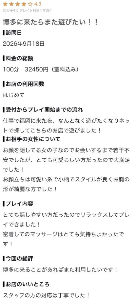 はなたっぷりHoney oil SPA