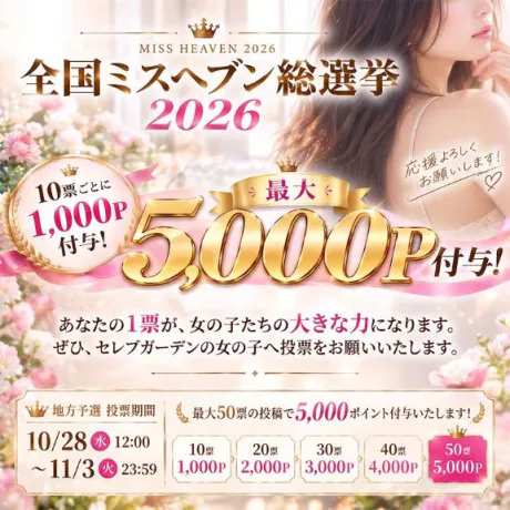 5000円割引🈹/モカ【最高峰“選ばれし存在”】