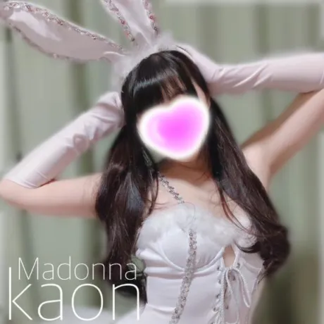カオンMadonna-マドンナ-