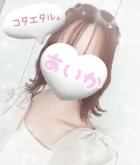 あいか　奥様SUTEKIな奥様は好きですか？