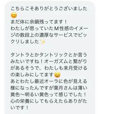 お客様からのDM✉️/はずき 【青森】