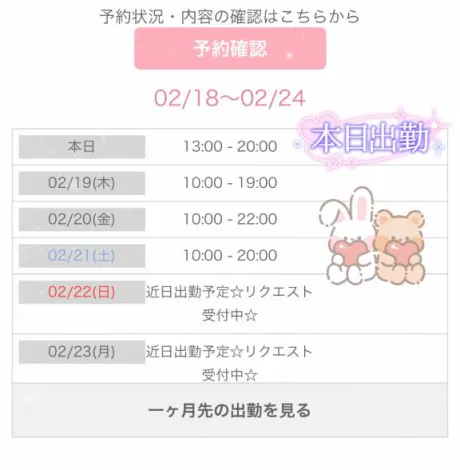 おはようございます❕/しの