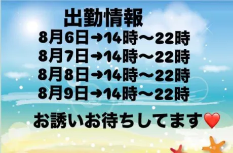 出勤/あず【屈託のない癒し系】