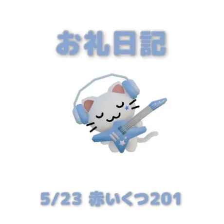 あおば宮城大崎古川ちゃんこ