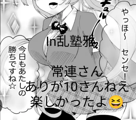 20時頃 電話来てくれて　常連さんありが10さんねえ🤑