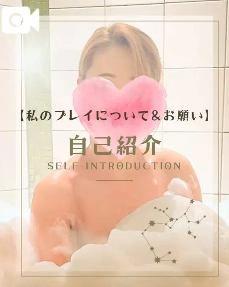 春日みさき癒月　北上店