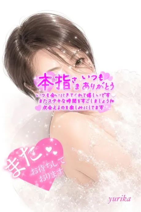8月30日の御礼日記です💝/ゆりか☆弘前