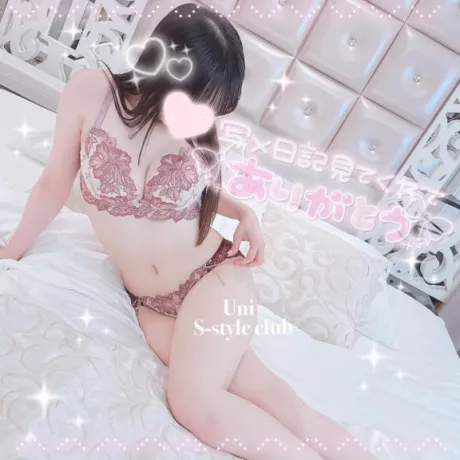 うにエススタイルクラブ