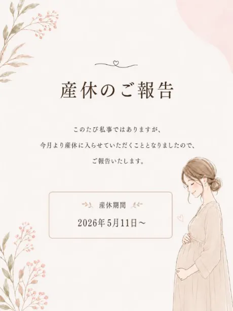 妊婦　らな　奥様SUTEKIな奥様は好きですか？