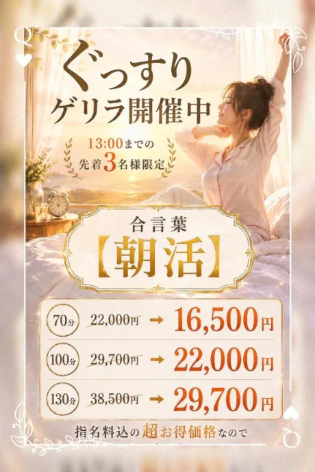 🌸✨【ゲリライベント開催中】✨🌸