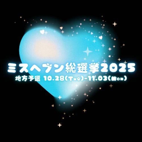 明日から🥰🥰🥰