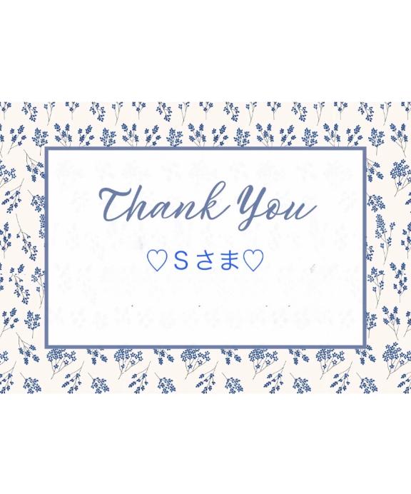 💙1/5Sさま💙