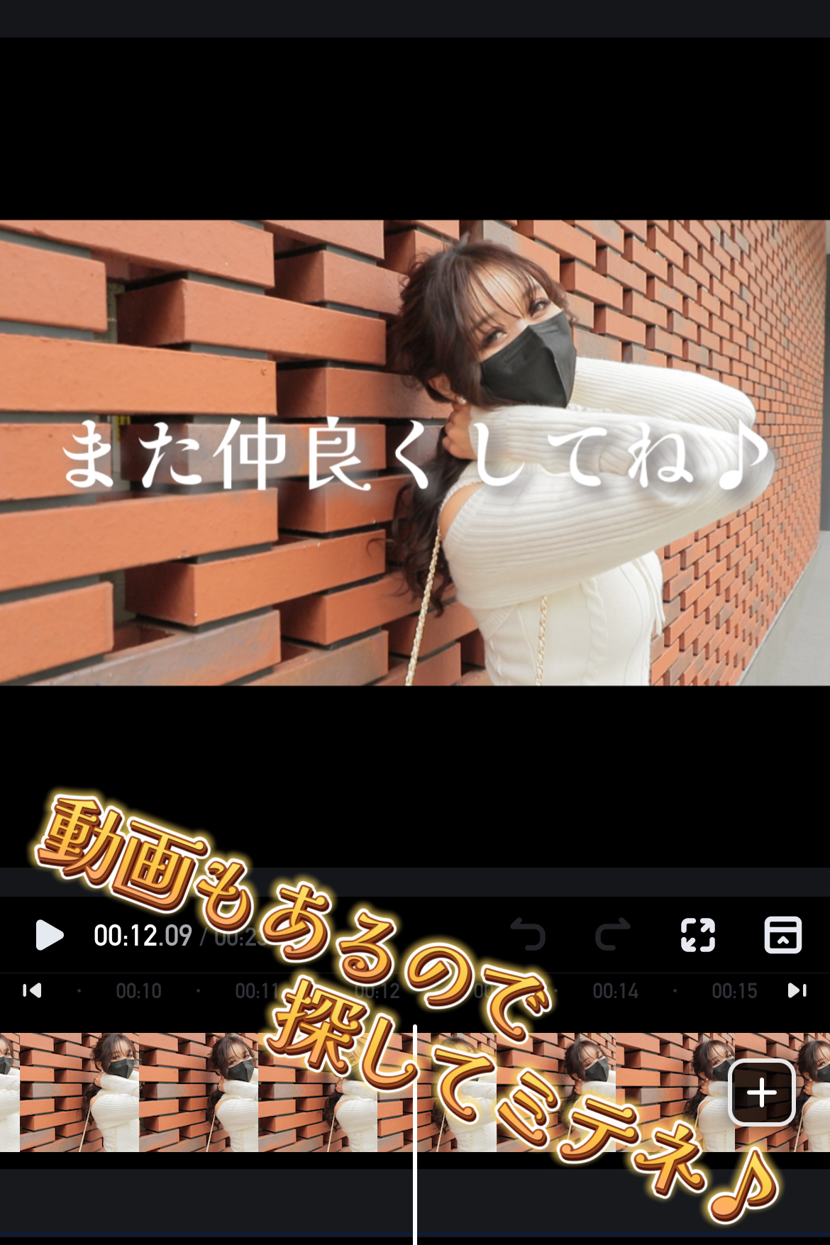 また仲良くしてね❤️