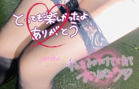 12月19日の御礼日記です💝