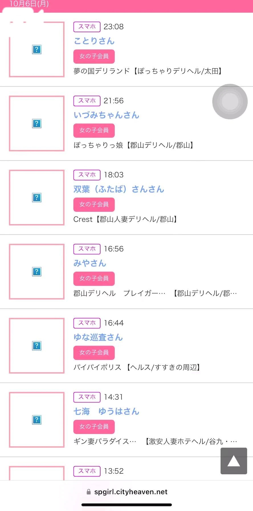 𓏸𓈒𓂃꒰ঌ(*´˘`*)໒꒱‪𓂃 𓈒𓏸みたよ♥10/6