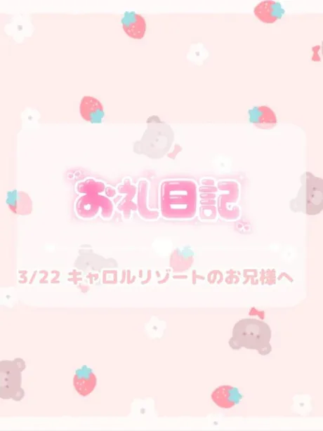ほのか宮城大崎古川ちゃんこ