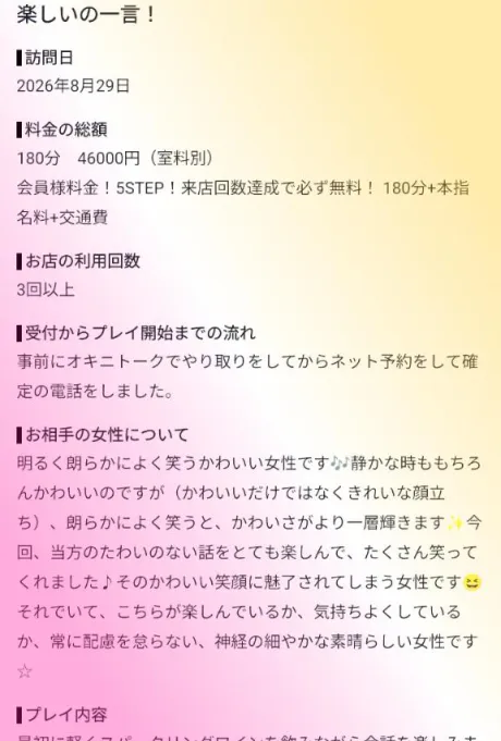 【お礼写メ日記】/ジュン