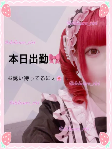 2/18出勤🎀/りり