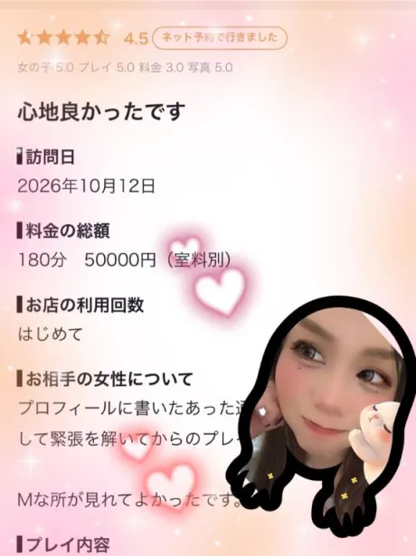 口コミとリピ様のお礼💌/みずほ　奥様