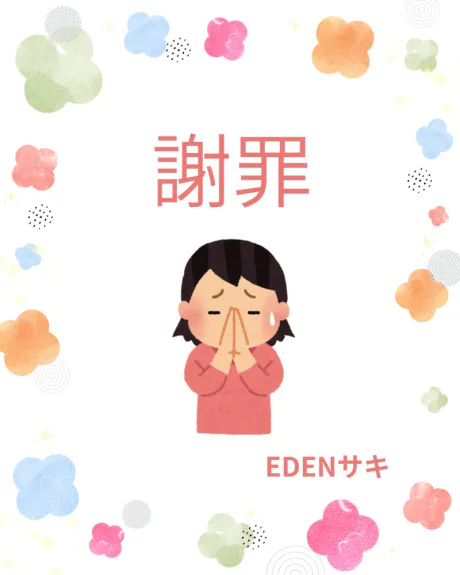 サキ(青森・弘前出勤)EDEN