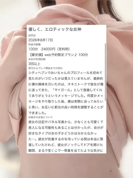 【お礼写メ日記】