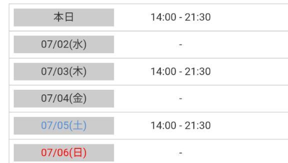 今後のシフト