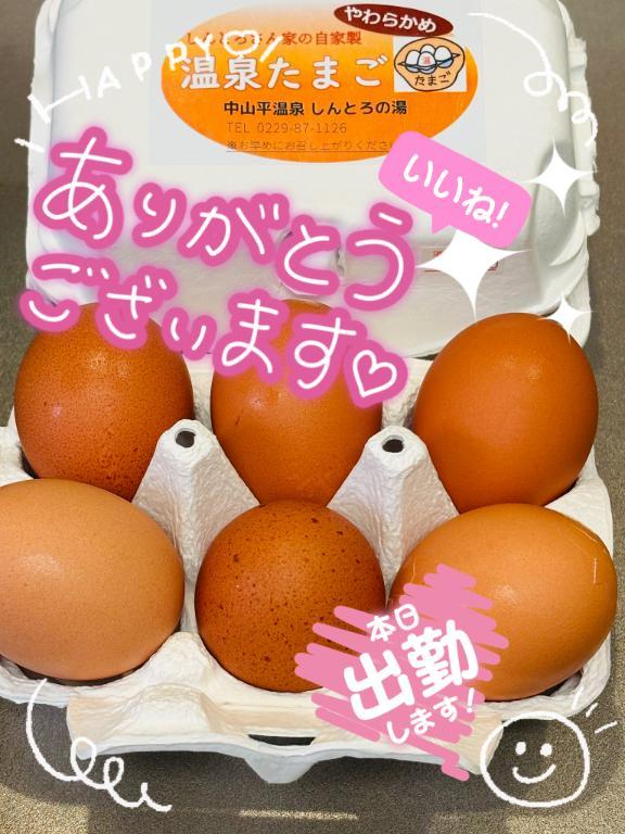 出勤しました