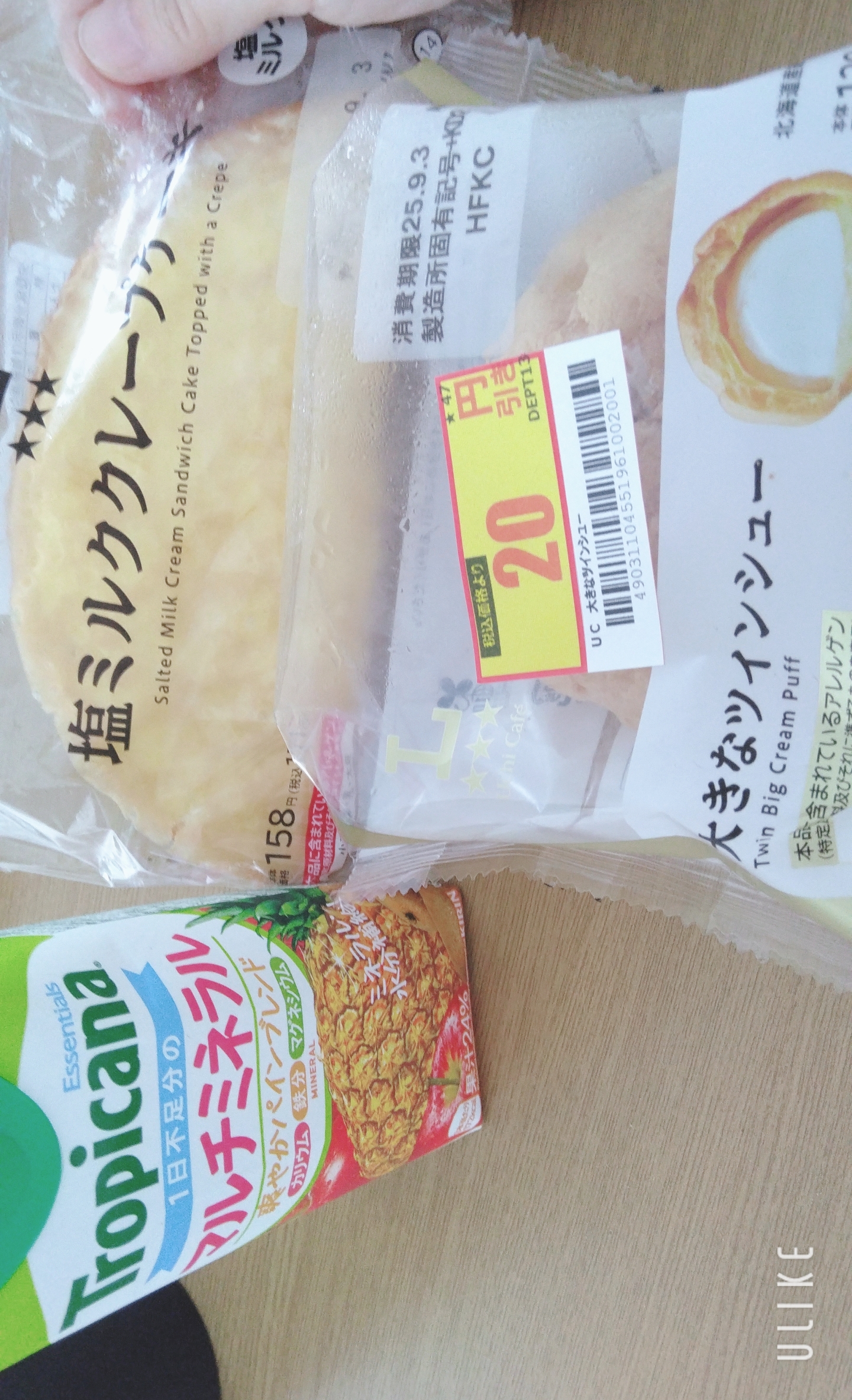 お疲れ様です。おはようーです