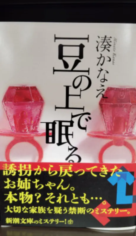 今月の本/あやの 奥様