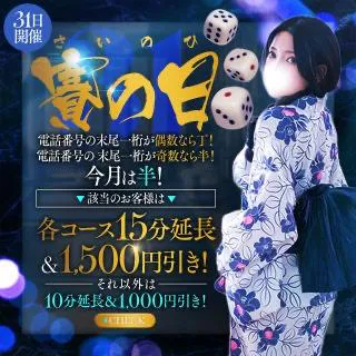 新人　えまDeliysCure仙台