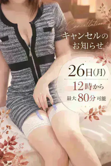 キャンセル出ました🙆‍♀️/しの