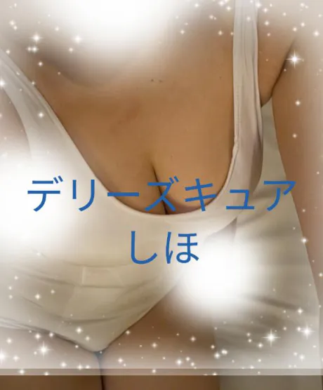 重ねてお知らせ/しほ