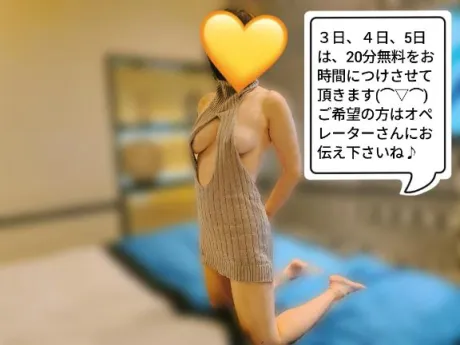 今日から3日間は!