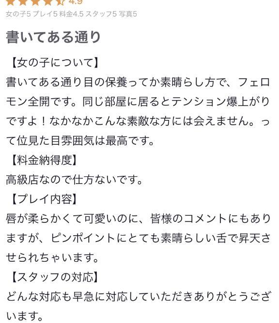 【お礼写メ日記】