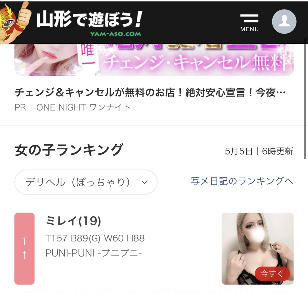 女の子ランキング 1 位 🌟