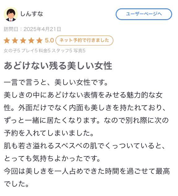 【お礼写メ日記】