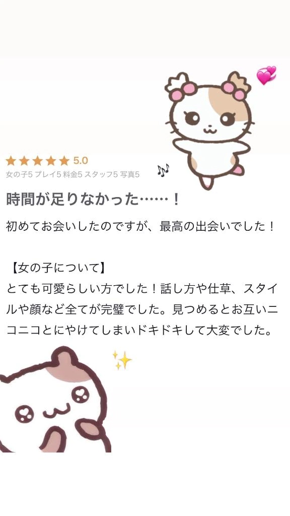 クチコミありがとう🥹🩷