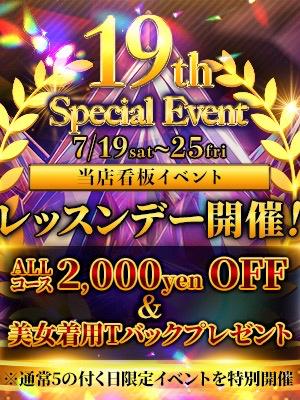 お得なevent✨🦋✨