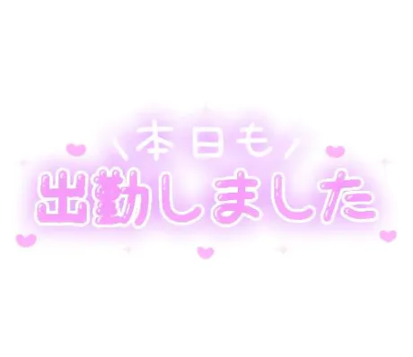 ★るき★ぽちゃかわデリバリー バルーン郡山店