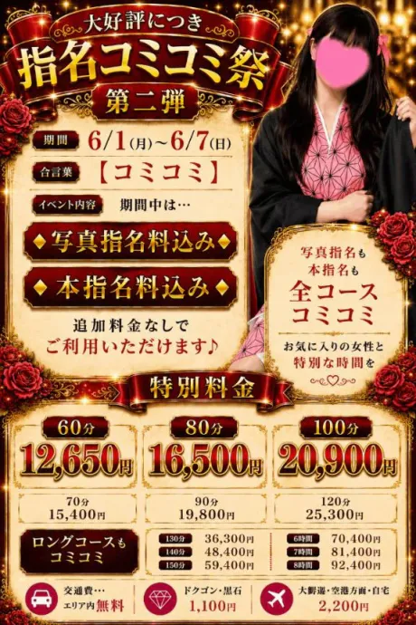 かなた(23日24日弘前)青森青森･弘前人妻デリヘル桃屋