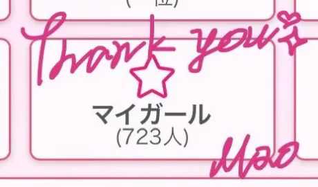 まおエススタイルクラブ