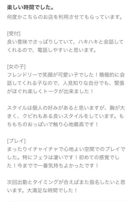 口コミありがとうございます 🙌/リク