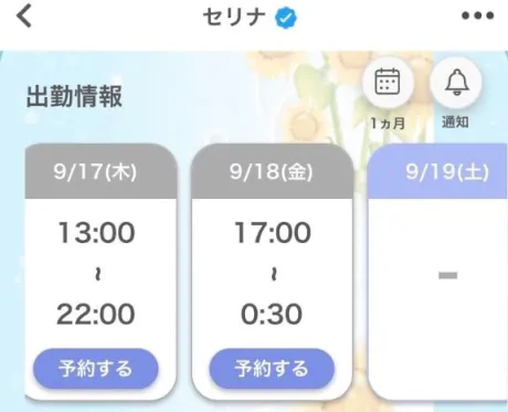 セリナ人妻生レンタルーNTRー