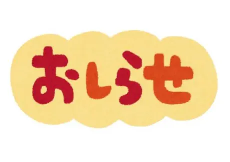 変更します/シズク