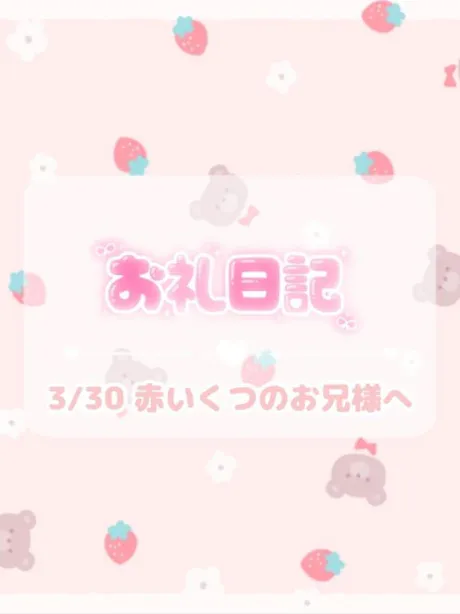 ほのか宮城大崎古川ちゃんこ