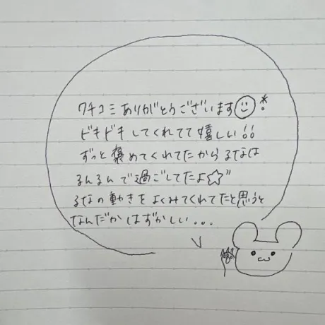 るなのブログ 【お礼写メ日記】